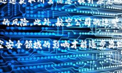 baioti汽车航空与区块链的创新应用与市场前景/