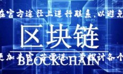    如何通过 TP 钱包卖出数字货币？ /  guanjianci