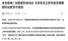 如何将交易所中的币转移到TP钱包，详细步骤与注