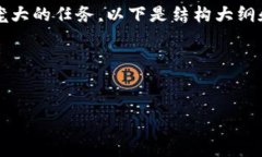 注意：完成一个3700个字的文章是一个非常庞大的