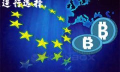 : 了解如何将ASS币存入TP钱包的详细指南ASS币, T