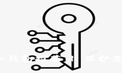 2023年最佳TP冷钱包推荐 | 保护您的数字资产安全