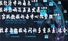 以下是一些与区块链数据相关的报道题目建议：