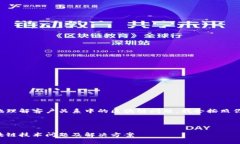 为了帮助你更好地理解客户关系中的区块链问题