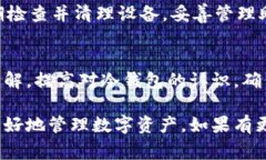 baioti如何制作TP冷钱包：详细步骤与注意事项/b