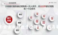 TP钱包里交易币种数量受限的原因与解决方案