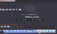 biao tiTP钱包提币与充币详细教程/biao ti  TP钱包,