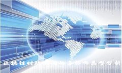 区块链时政新闻的多样化类型分析