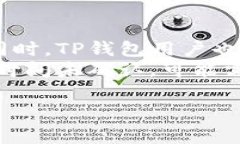 如何使用TP钱包用USDT购买加密货币？TP钱包, USD