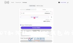 币安USDT如何转账到TP钱包的详细指南
