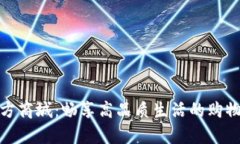 tp官方商城：畅享高品质生活的购物天堂