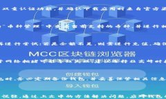 jiaoti为什么TP钱包转不出币？解决方案与常见问题