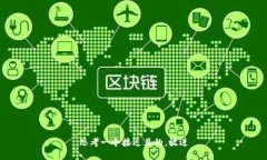 思考一个接近且的，放进