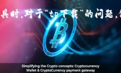 在互联网上下载软件和应用程序是一个非常常见