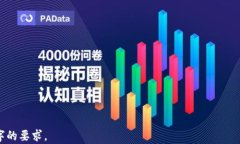 TP钱宝和玩币旺的深入解析：如何在数字货币时代