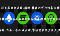 biao ti:/biao ti 河南区块链项目企业全解析：解锁区