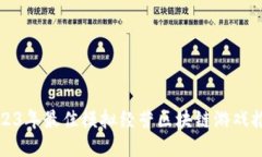 2023年最佳模拟经营区块链游戏推荐