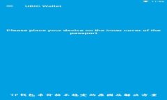 TP钱包币价格不稳定的原因及解决方案