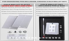 揭穿区块链证书骗局：如何识别与防范