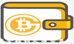 如何将TP钱包的资金提到火币交易所？详细教程与