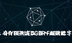 区块链中最有价值的商品：深入探讨数字资产的