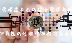   TP钱包中币种不显示价值的原因及解决方法 /