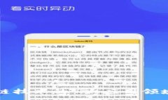 :区块链技术的7大应用领域详解