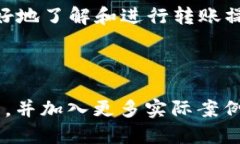 如何使用TP钱包将以太坊币转至火币交易所TP钱包