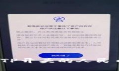 人民币TP开头：了解TP开头的人民币与外汇市场的