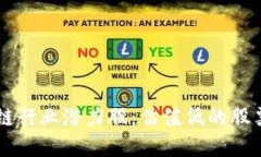 区块链行业潜力股：估值低的股票推荐