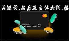 以下是您请求的结构化内容，首先是和关键词，