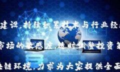 baioti海南区块链公司全景盘点：创新与机遇并存