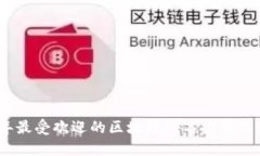 2023年最受欢迎的区块链网名推荐及其意义