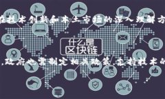   西安区块链金融公司大全：探索创新与发展的新