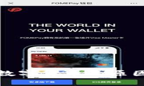 TP钱包无法购买数字货币的原因分析及解决方案