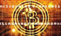 TP钱包如何在虎符链上进行跨链转币指南/TP钱包