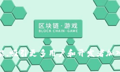   
  【全面解析】TP钱包与币安链的完美结合/    

关键词  
 guanjianci TP钱包, 币安链, 加密货币, 数字资产/ guanjianci   

内容主体大纲  

1. 引言  
   - 对TP钱包与币安链的简要介绍  
   - 说明两者在数字资产管理中的重要性  

2. TP钱包的功能与特点  
   - TP钱包的定义  
   - TP钱包的主要功能  
   - TP钱包的安全性  

3. 币安链的概述  
   - 币安链的背景与发展  
   - 币安链的技术架构  
   - 币安链的特点与优势  

4. TP钱包如何支持币安链  
   - TP钱包与币安链的兼容性  
   - 如何在TP钱包中使用币安链资产  
   - TP钱包的优点与币安链的结合  

5. TP钱包在数字资产管理中的优势  
   - TP钱包的用户体验  
   - 如何使用TP钱包进行交易  
   - TP钱包在跨链交易中的应用  

6. 常见问题解答  
   - 汇总用户最关心的问题  
   - 逐个详细解答  

7. 未来展望与发展方向  
   - TP钱包与币安链的未来  
   - 可能的技术创新与市场动态  
 
---

引言  
在数字货币的快速发展中，钱包的功能和选择成为了用户关注的焦点。其中，TP钱包作为一款多功能的数字资产管理工具，因其灵活性和安全性受到越来越多用户的青睐。与此同时，币安链的高性能和低交易费用使其成为数字资产交易的一种理想选择。因此，探讨TP钱包与币安链的结合，为用户提供更为全面的数字资产管理体验，显得十分重要。  

TP钱包的功能与特点  
TP钱包是一款支持多种加密货币的数字钱包。用户可以使用它安全地存储、管理和交易各种数字资产。它的主要功能包括：  
1. 安全性：TP钱包采用先进的加密技术，确保用户的私钥和资产安全。  
2. 支持多币种：TP钱包不仅支持主流币种，还支持很多子代币，为用户提供更广泛的选择。  
3. 用户友好的界面：TP钱包的界面设计简洁，使得即使是新手也能快速上手。  

币安链的概述  
币安链是由全球知名的加密货币交易所币安推出的区块链网络。其主要特色包括：  
1. 高性能：币安链的设计目标是实现高吞吐量和快速交易确认，适合大规模的交易应用。  
2. 低交易费用：币安链上的交易费用相对较低，吸引了大量用户和开发者使用。  
3. 兼容性：币安链与以太坊及其他区块链兼容，支持跨链资产交换。  

TP钱包如何支持币安链  
TP钱包的支持币安链的方式主要体现在以下几个方面：  
1. 轻松在TP钱包中添加币安链资产，用户只需通过简单的操作，即可将币安链上的资产导入TP钱包中。  
2. TP钱包提供便捷的交易功能，用户可以直接在钱包中进行币安链资产的交易，而无需频繁切换平台。  
3. 在安全性方面，TP钱包继续保持其高标准，确保币安链资产的交易安全。  

TP钱包在数字资产管理中的优势  
在数字资产管理方面，TP钱包具有显著的优势：  
1. 提供多样化的数字资产储存选择，用户可以根据自己的需求选择不同类型的币种进行存储和交易。  
2. 跨链交易的便利性，使用户能够在不同区块链之间进行资产的顺畅转移。  
3. 强大的社区支持和频繁的软件更新，为用户提供更好的使用体验与安全保障。  

常见问题解答  
在这部分，我们将汇总用户常见的问题，并逐个详细解答：  

1. TP钱包的安全性如何保障?  
TP钱包为了保证安全，采用了多种策略，包括：  
1. 私钥存储在用户设备中，提供完全的掌控权。  
2. 加强的加密算法，以抵御黑客攻击。  
3. 及时更新软件，修复潜在的安全漏洞。  
  

2. 如何将币安链资产导入TP钱包?  
用户可以通过以下步骤将币安链资产导入TP钱包：  
1. 在TP钱包内选择“添加资产”。  
2. 选择币安链相关的数字资产。  
3. 按照提示进行操作，完成资产添加。  
4. 验证资产是否成功导入。  
  

3. TP钱包支持哪些数字资产?  
TP钱包支持包括比特币、以太坊、币安币等在内的多种主流数字资产，以及大量的ERC20和BEP20代币。  

4. 使用TP钱包进行交易时的手续费如何?  
TP钱包的交易手续费相对较低，具体手续费因所选择的交易对和网络负载而异。  

5. TP钱包是否支持多签功能?  
是的，TP钱包支持多签功能，这为用户提供了更高的安全性和灵活性，适合团队或组织使用。  

6. 如何联系TP钱包的客服?  
用户可以通过TP钱包官方网站提供的联系方式，或通过应用内的客服咨询窗口进行联系。  

未来展望与发展方向  
展望未来，TP钱包与币安链的合作前景广阔。作为技术的不断进步，TP钱包有可能推出更多创新功能，进一步简化用户体验。而币安链也会持续其底层技术和性能，吸引更多用户和开发者加入。  
随着数字货币生态的逐渐完善，TP钱包与币安链的配合将为用户提供更为安全、高效的数字资产管理解决方案。