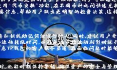 tiaotiTP钱包可以转哪些币？全面解析数字货币转账