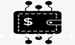 如何将TP钱包中的数字货币提取到币安交易所：详